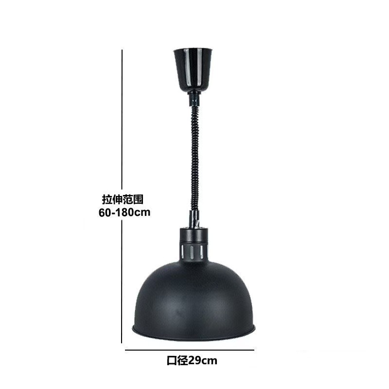 Retractable Hanging Heat Lamp 290mm
