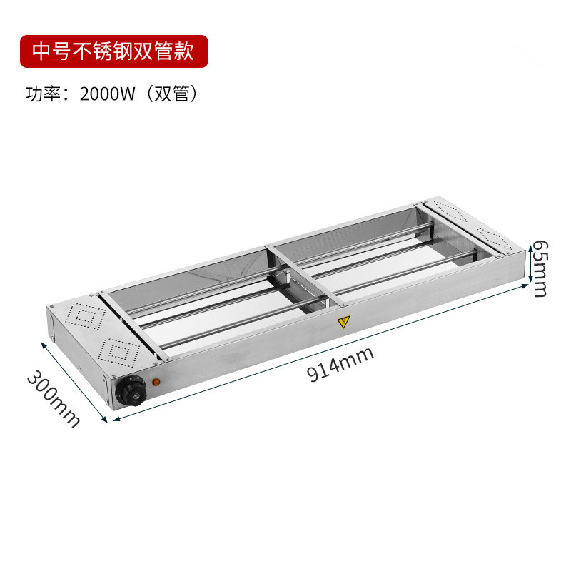 Strip Heater 900mm Double
